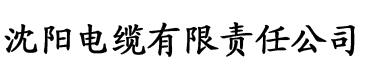 人香蕉视频电缆厂logo